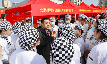 企業(yè)招聘會