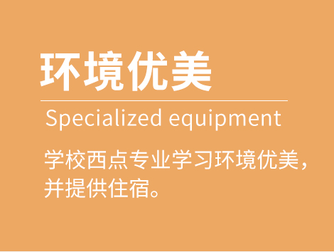 學習環(huán)境