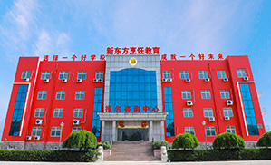 漢中新東方烹飪學校